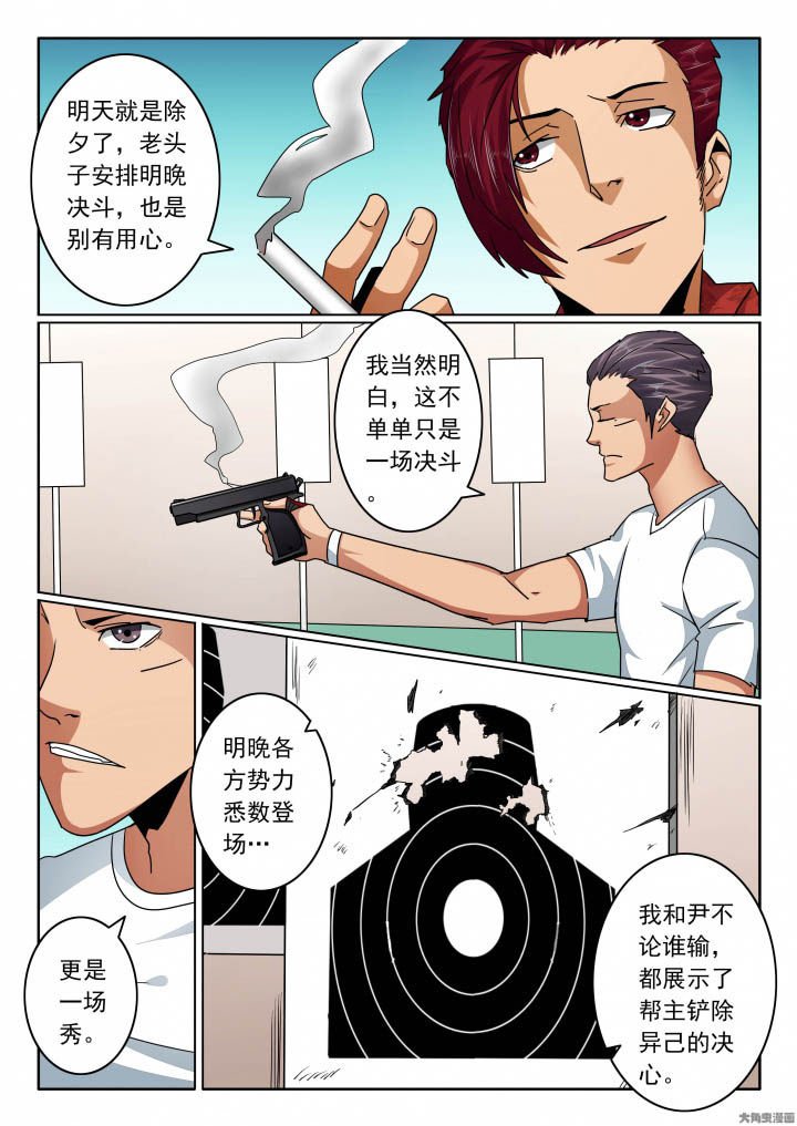 第124章：调查身份
