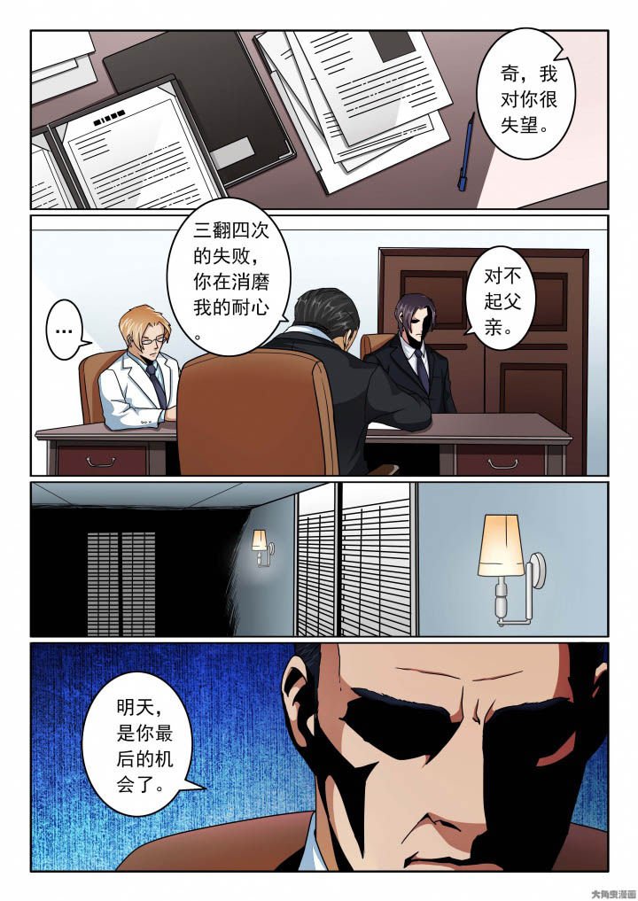 第124章：调查身份