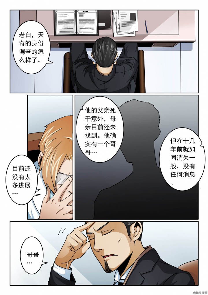 第124章：调查身份