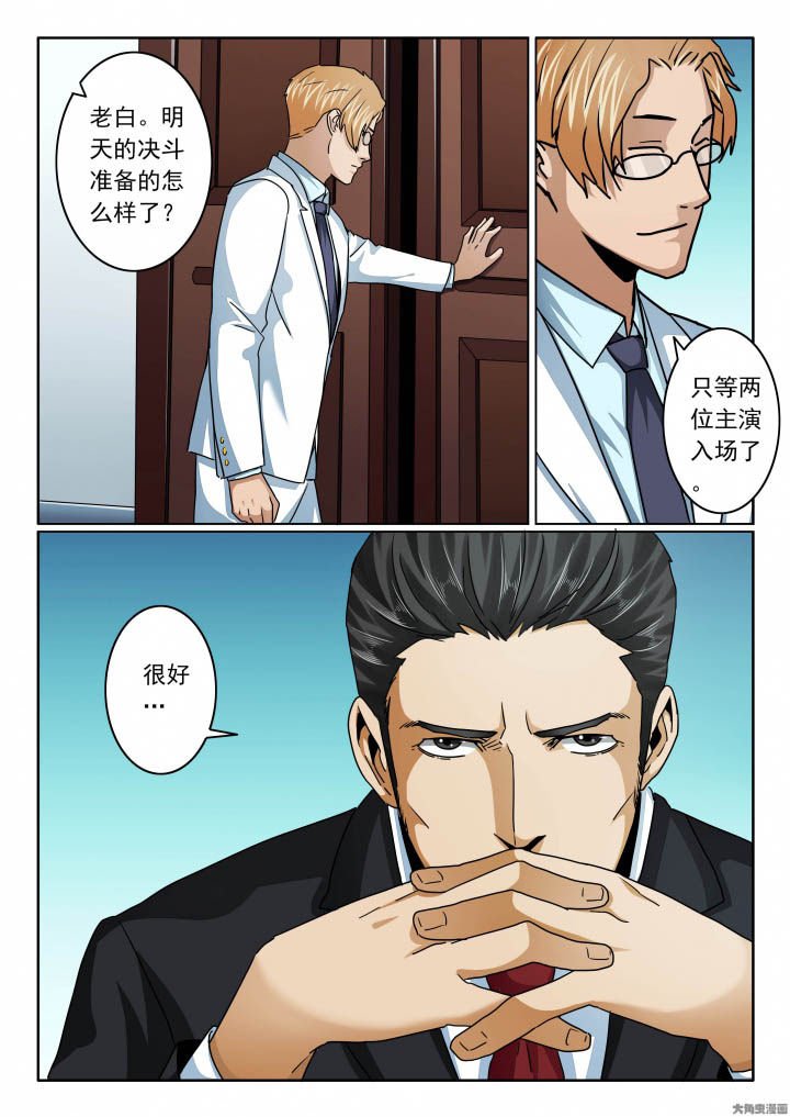 第124章：调查身份