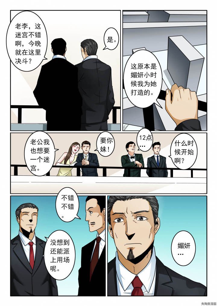 第125章：决斗前夕