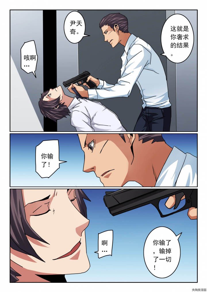 第128章：你输了！