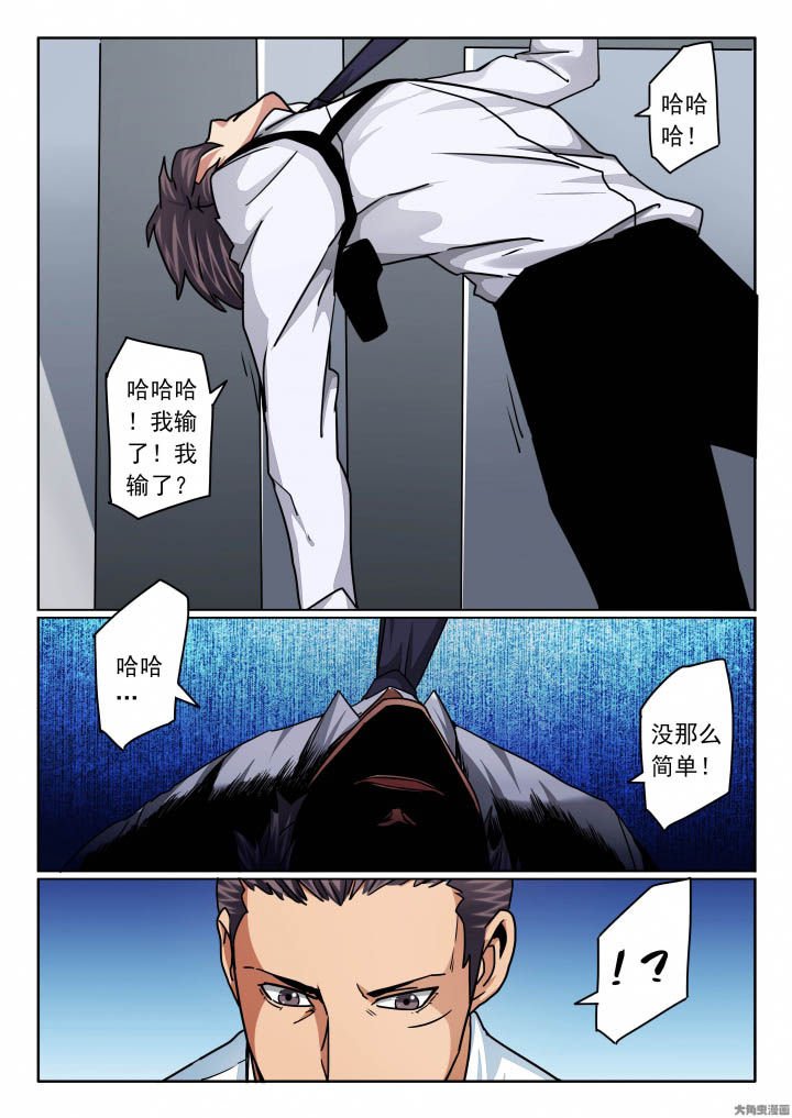 第128章：你输了！