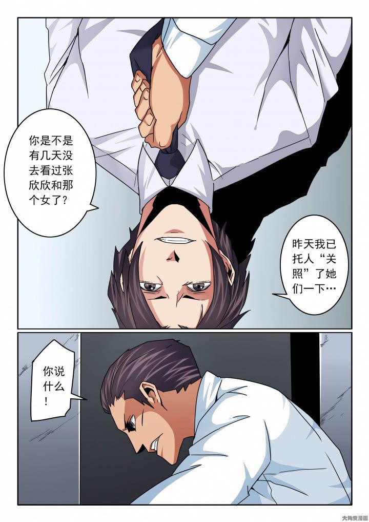 第129章：天奇断手！