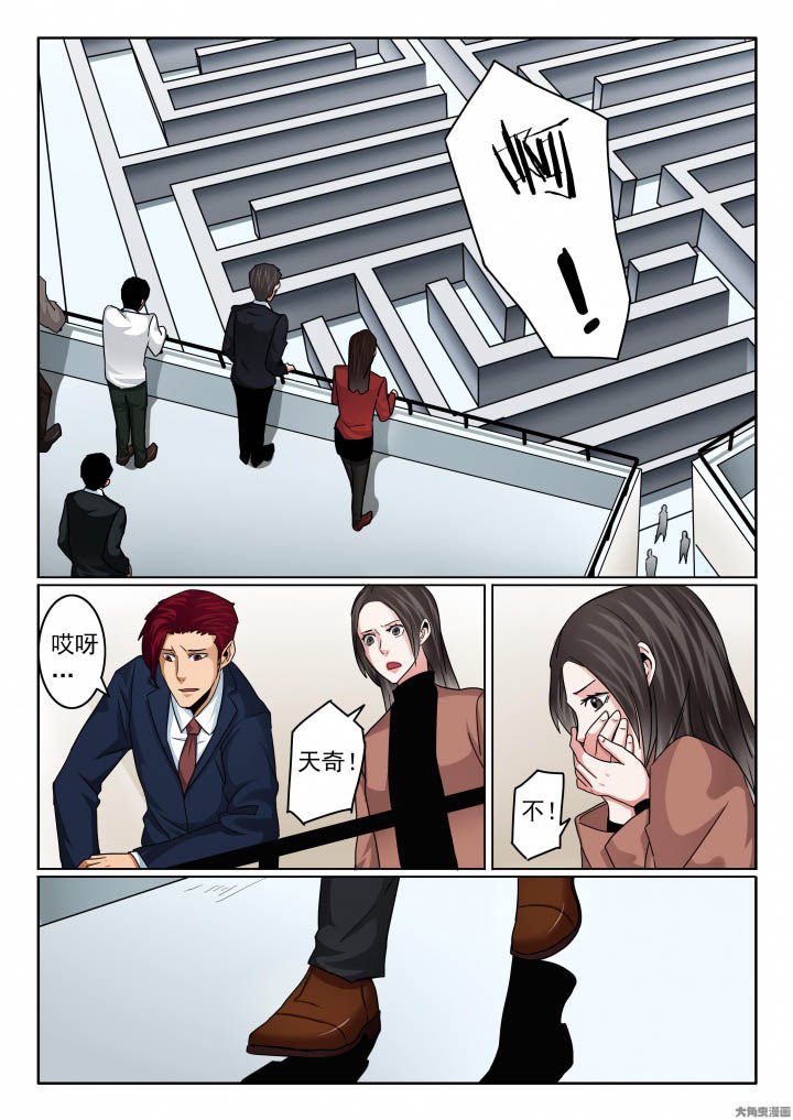 第129章：天奇断手！