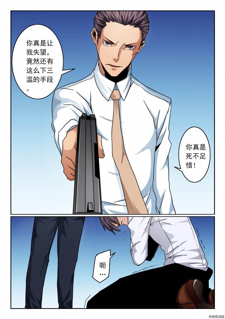 第129章：天奇断手！