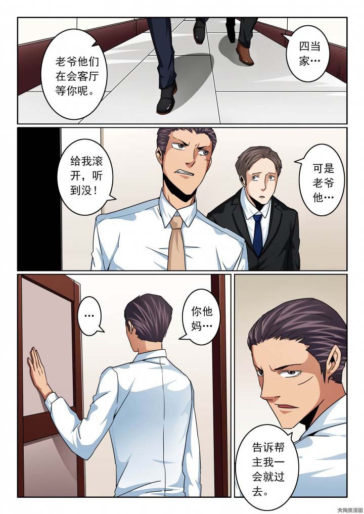 第132章：市政各位领导好