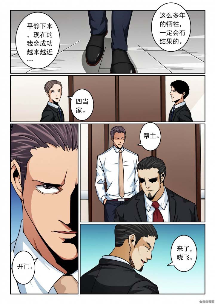 第132章：市政各位领导好