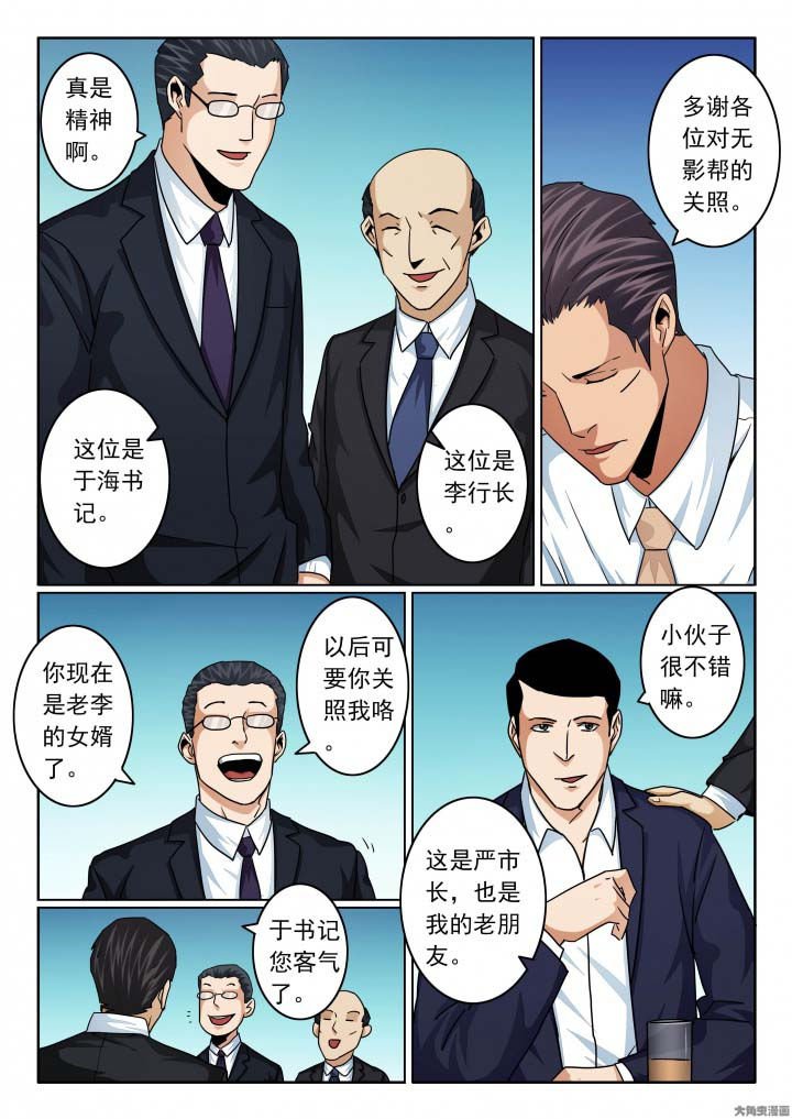 第132章：市政各位领导好