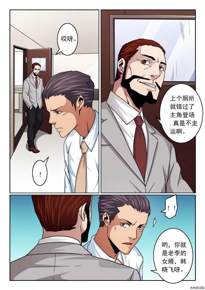 第133章：双重卧底！？