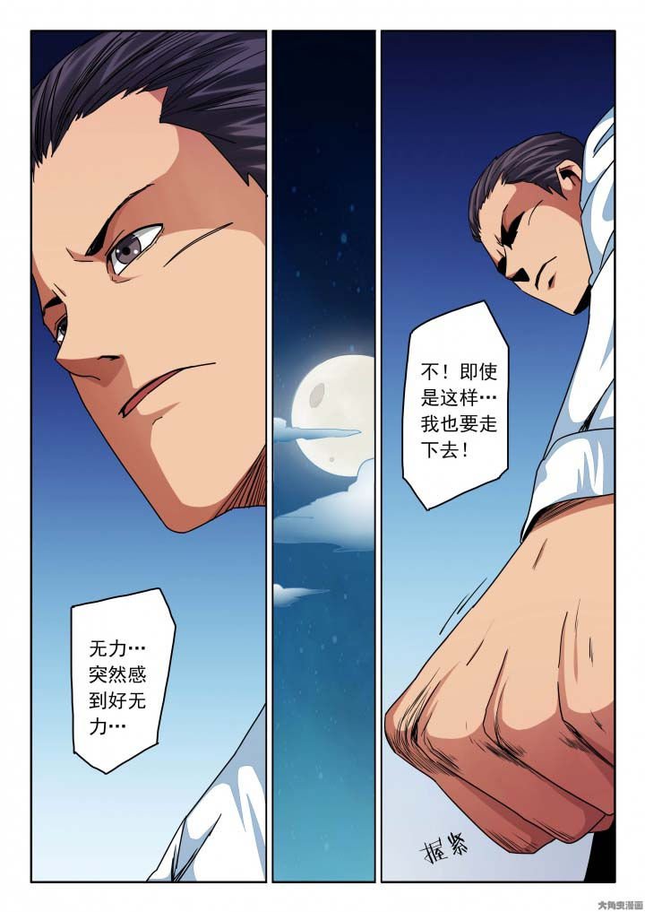 第133章：双重卧底！？