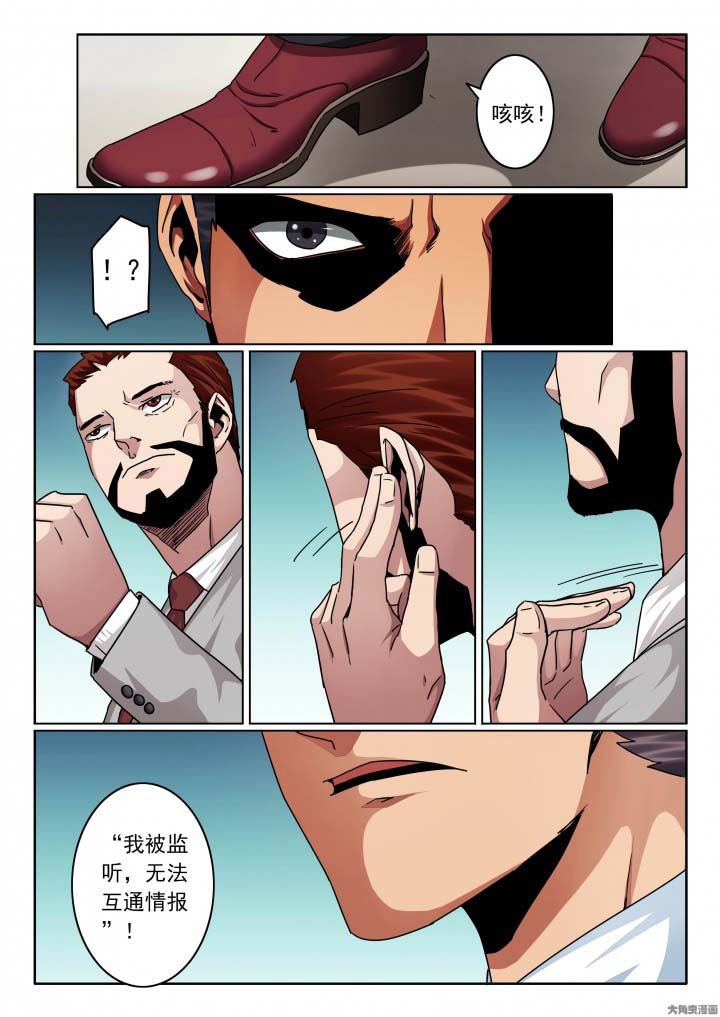 第133章：双重卧底！？