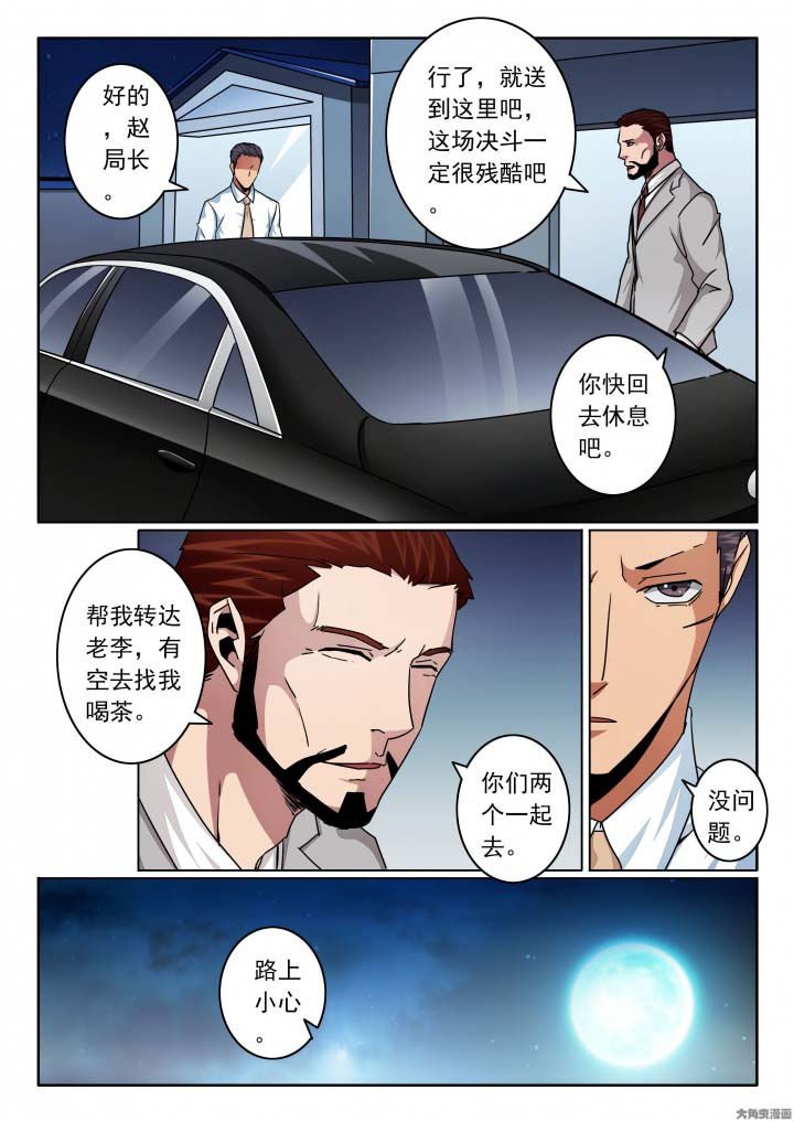 第134章：尹少的日记本