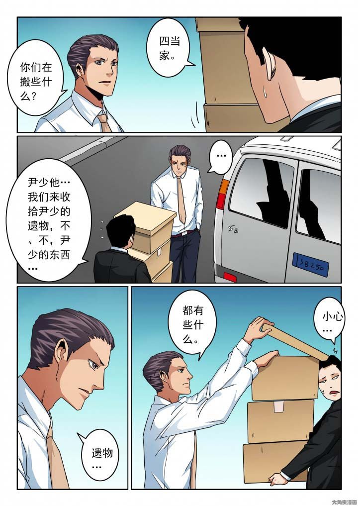 第134章：尹少的日记本
