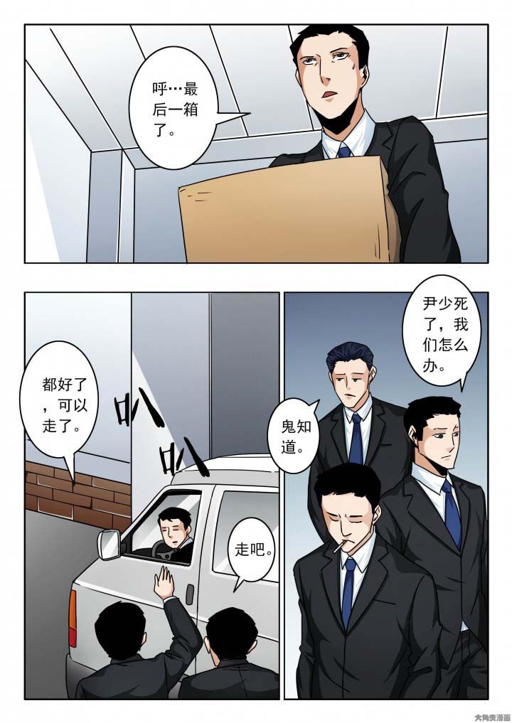 第134章：尹少的日记本