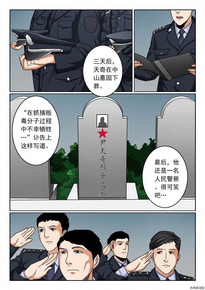 第135章：尹少的葬礼
