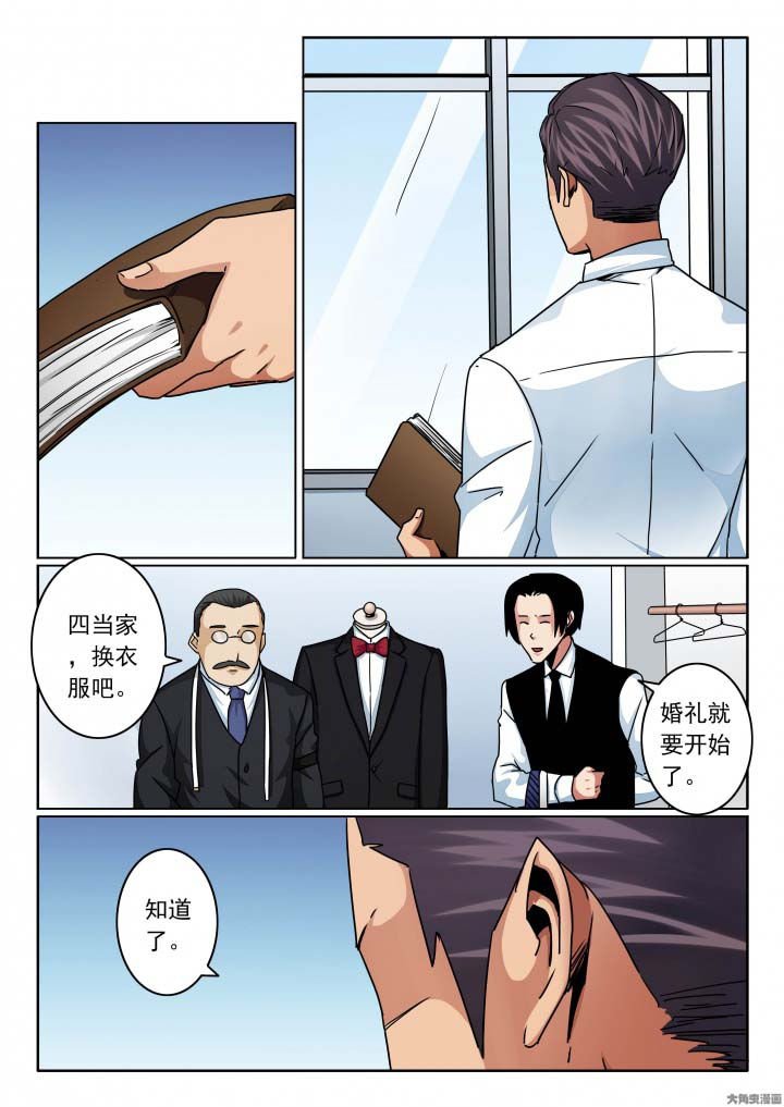 第136章：晓飞媚妍大婚