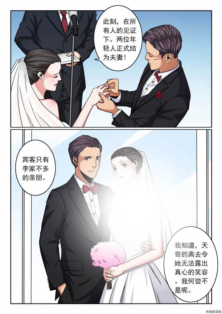 第136章：晓飞媚妍大婚