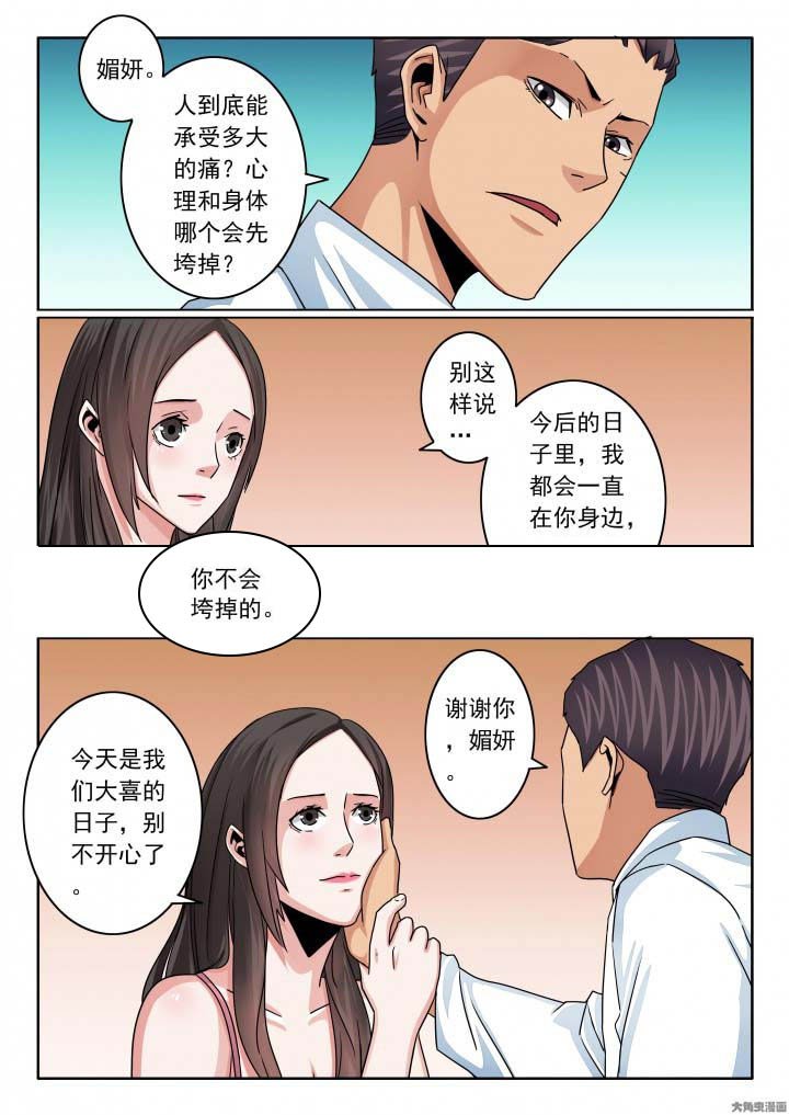 第137章：新婚夜