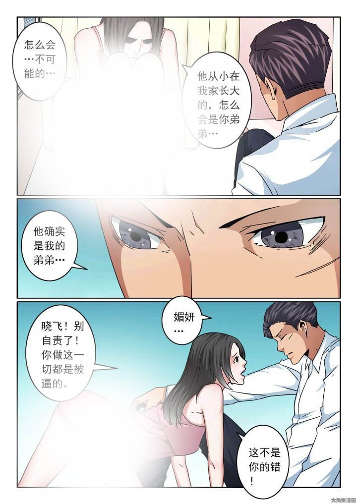 第137章：新婚夜