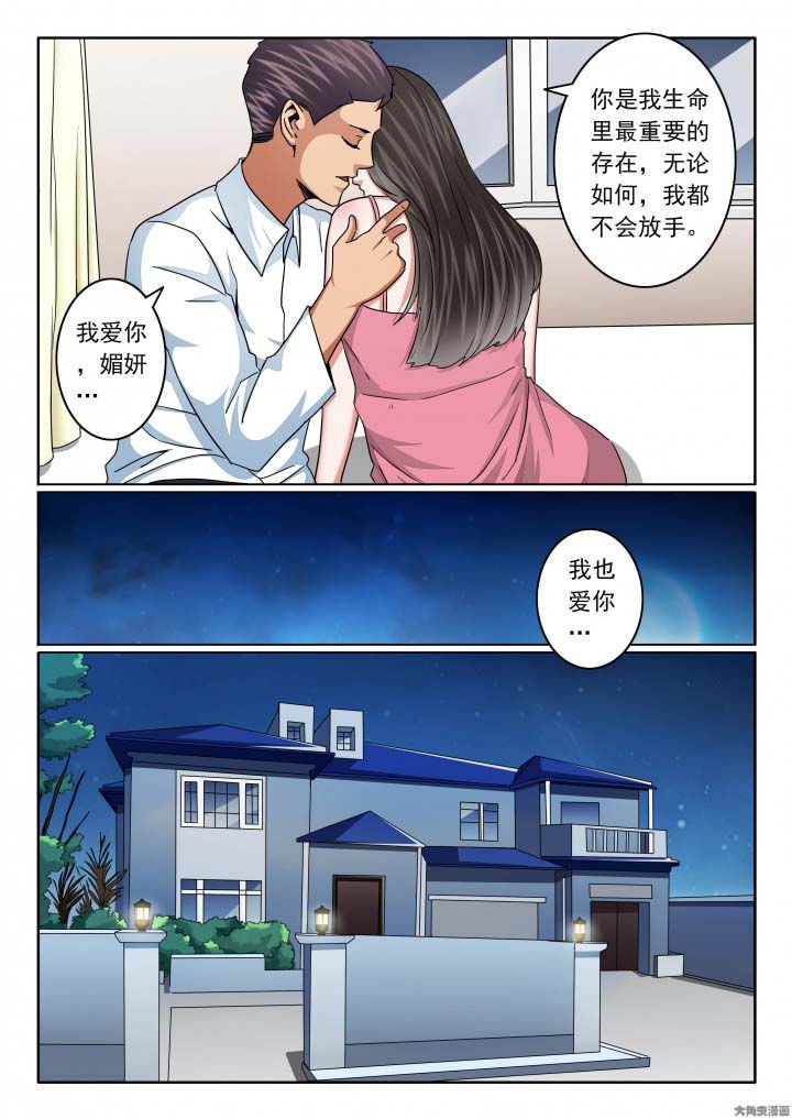 第137章：新婚夜