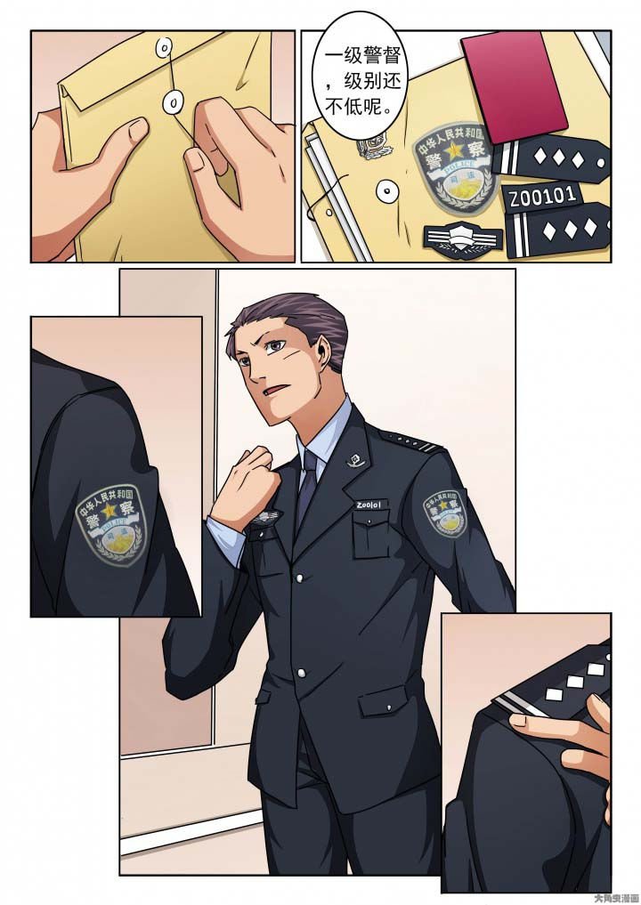 第138章：晓飞穿上警服