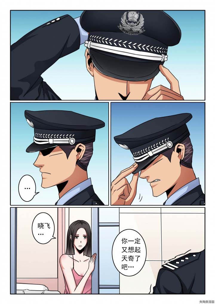 第138章：晓飞穿上警服