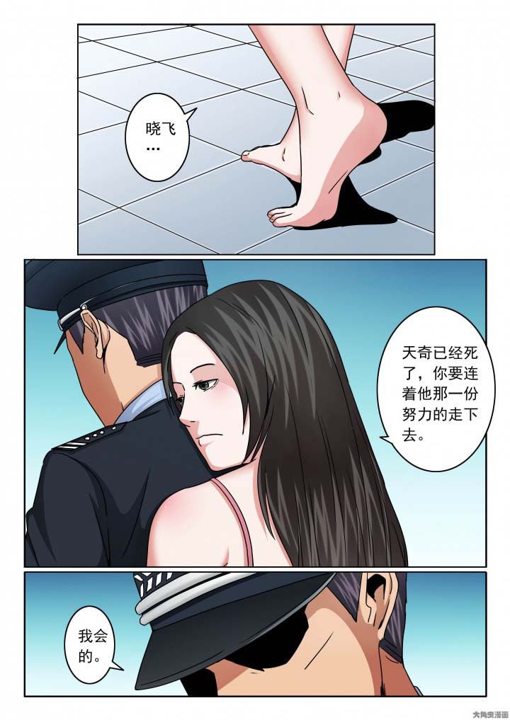 第138章：晓飞穿上警服