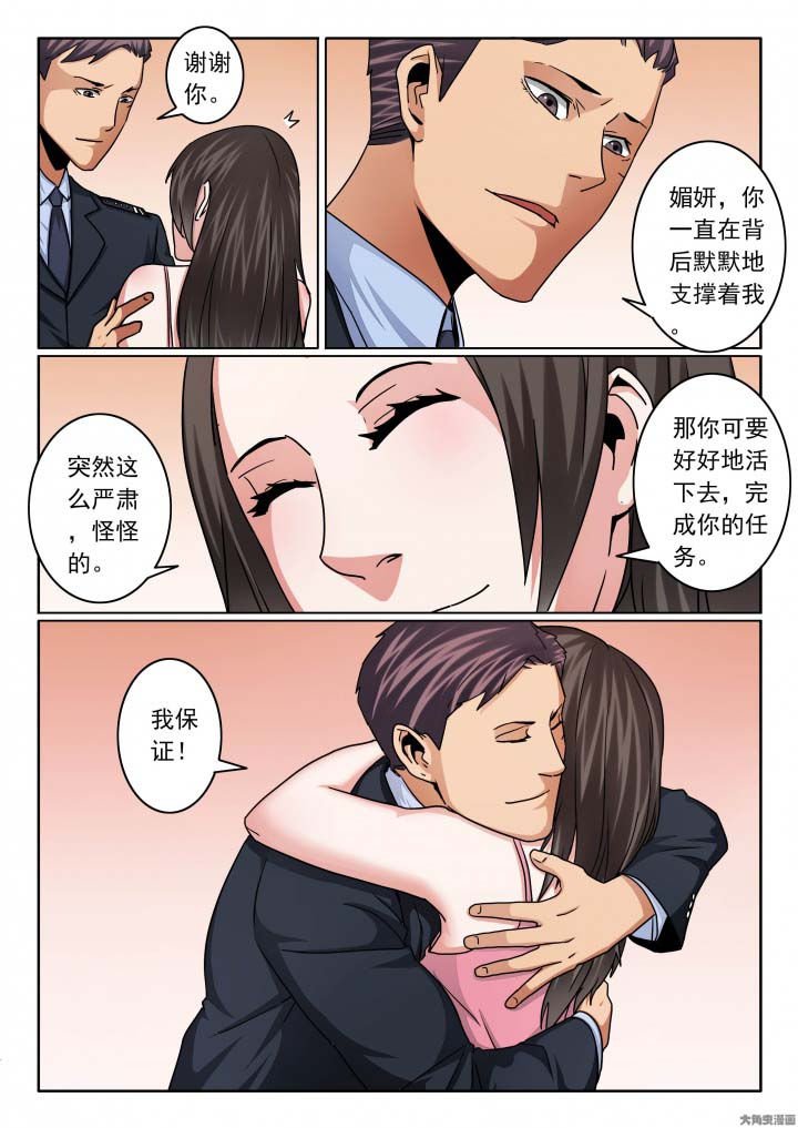 第138章：晓飞穿上警服