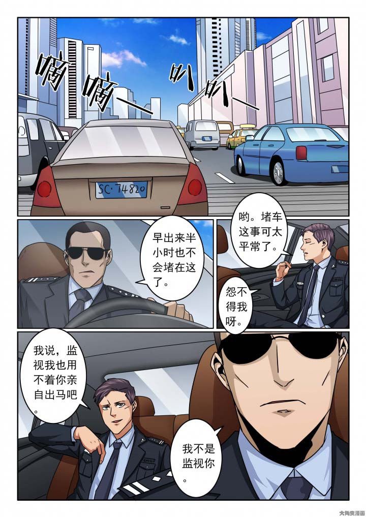 第139章：贴身保镖