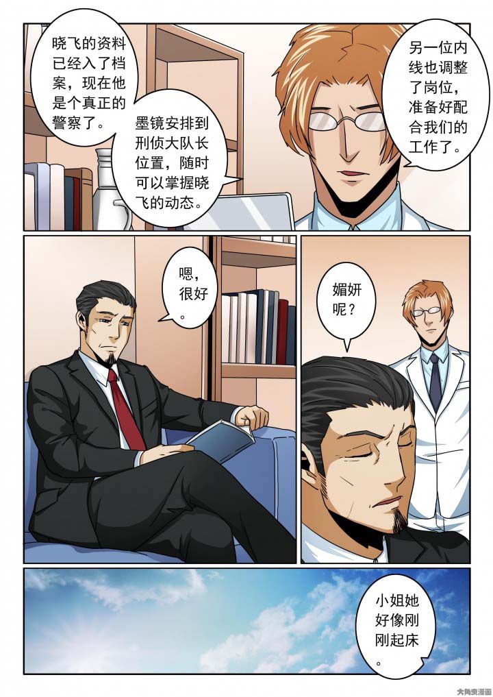第139章：贴身保镖