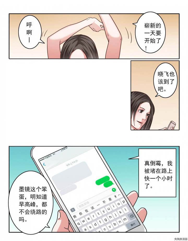 第139章：贴身保镖