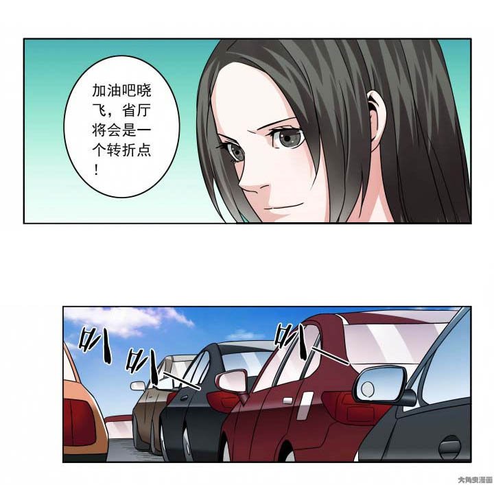 第139章：贴身保镖
