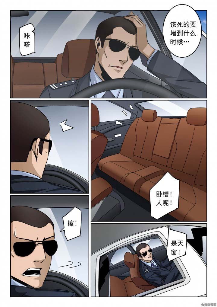 第139章：贴身保镖