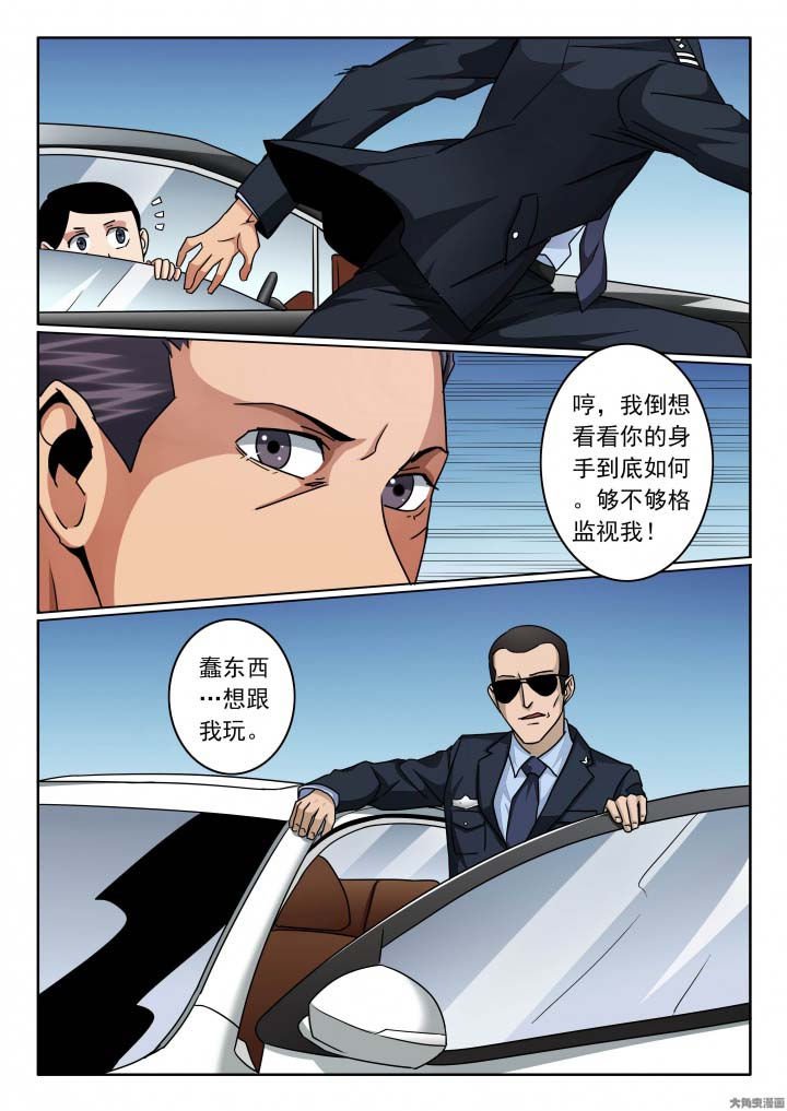 第139章：贴身保镖