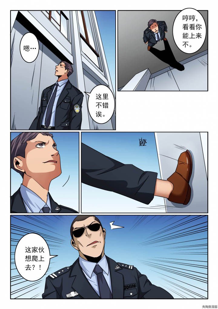 第140章：大叔！你行不行！？