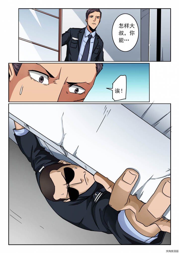 第140章：大叔！你行不行！？