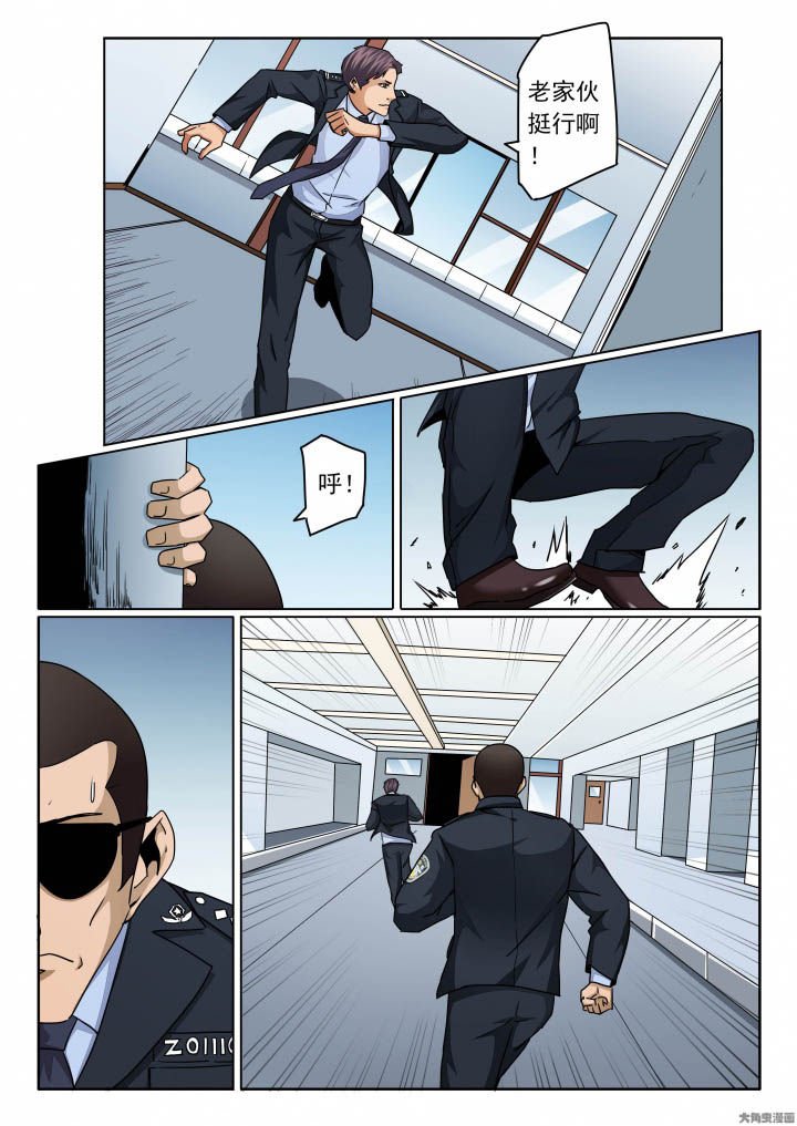 第140章：大叔！你行不行！？