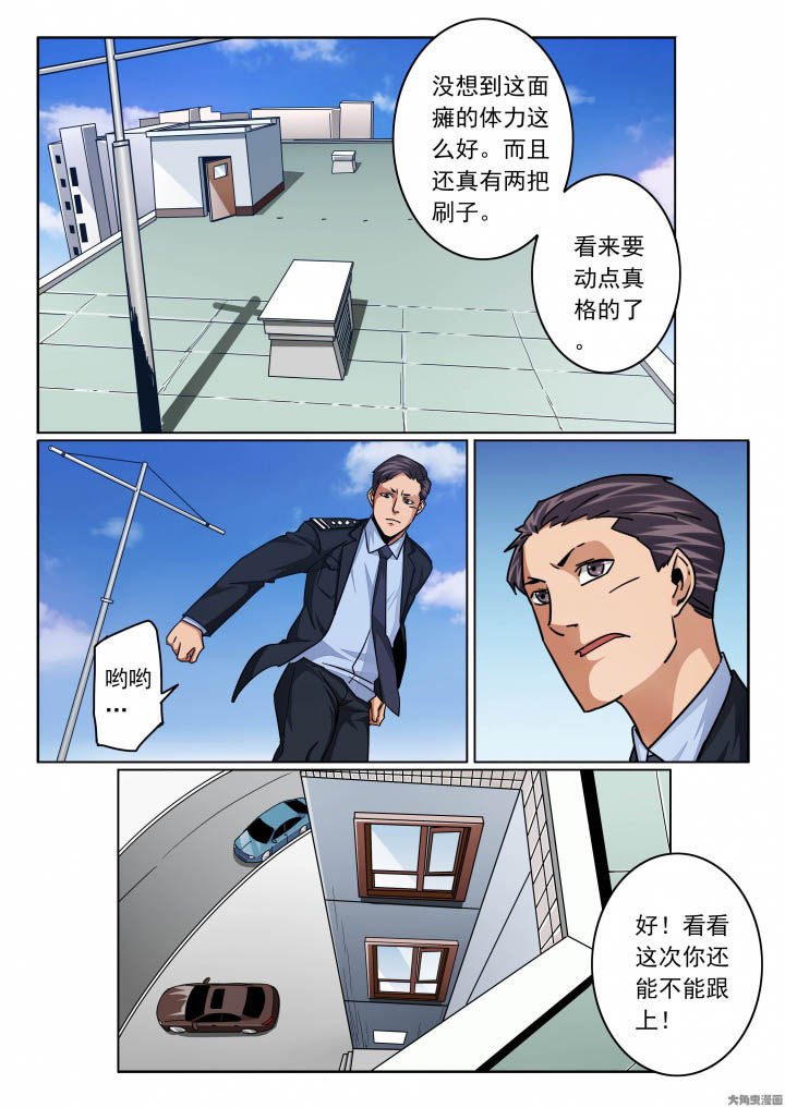 第140章：大叔！你行不行！？