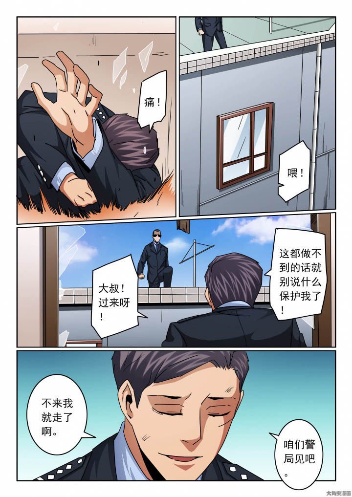 第141章：这大叔不简单！