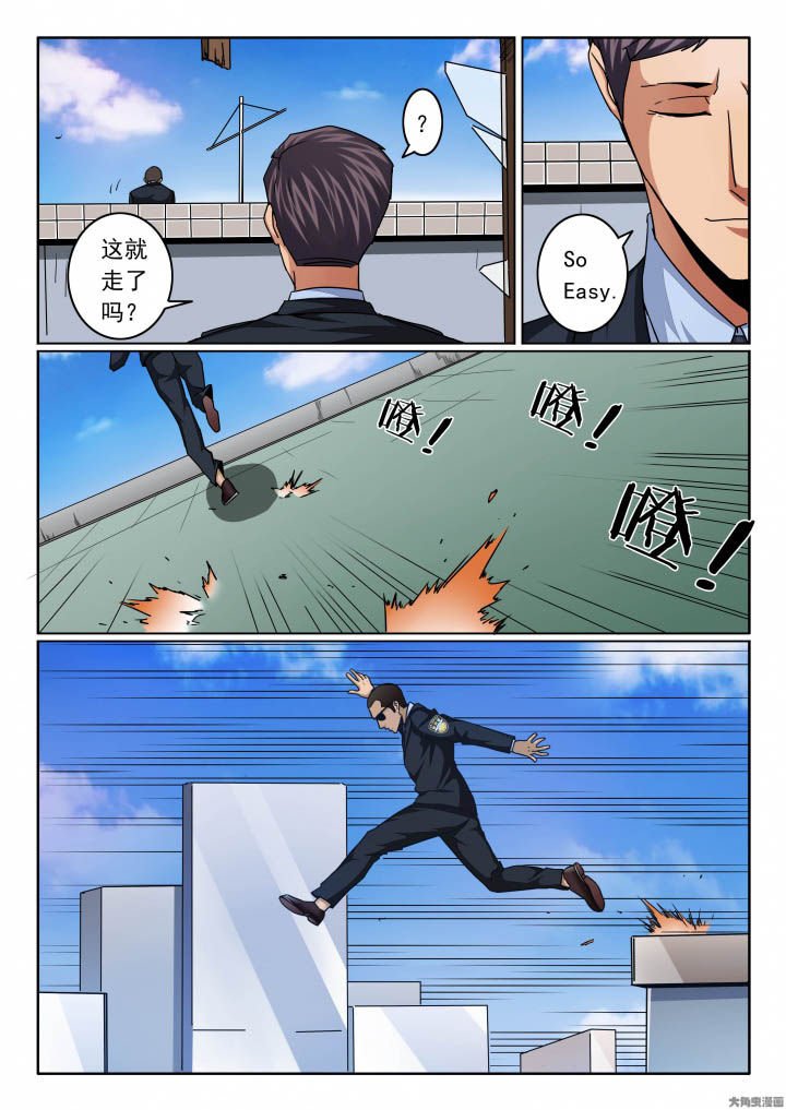 第141章：这大叔不简单！