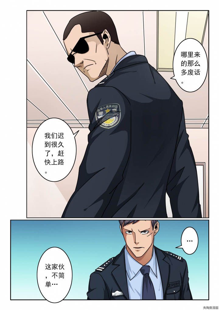 第141章：这大叔不简单！