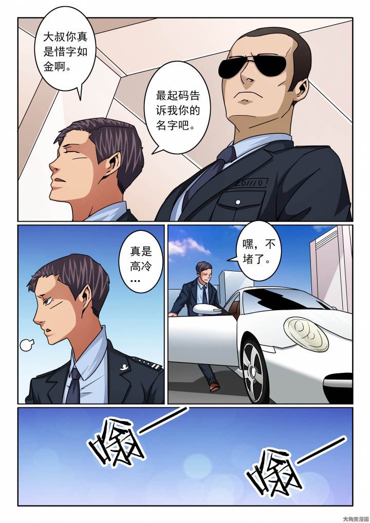 第142章：来到警局