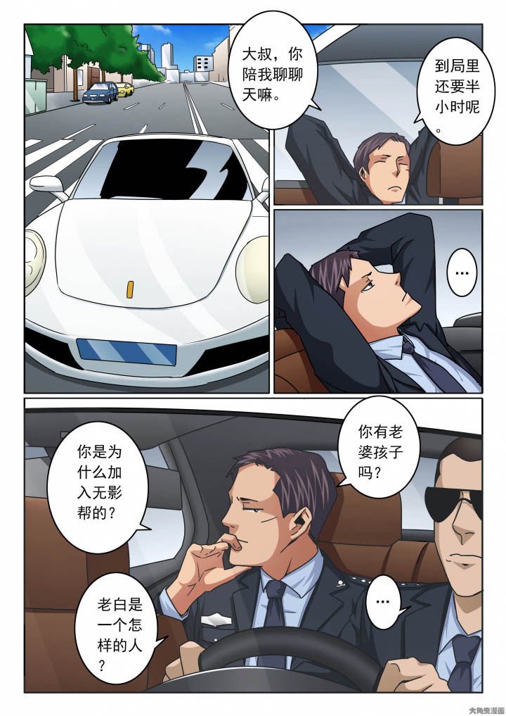 第142章：来到警局