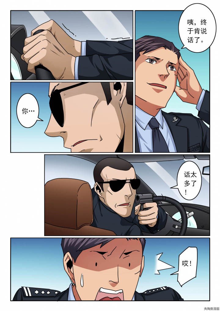 第142章：来到警局