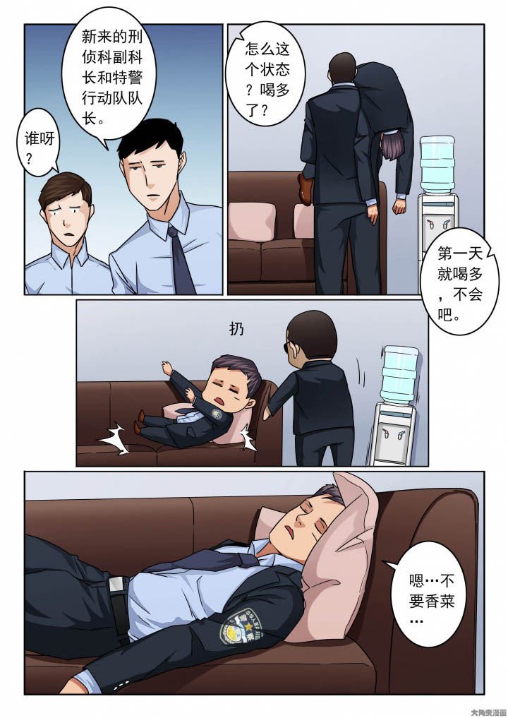 第142章：来到警局