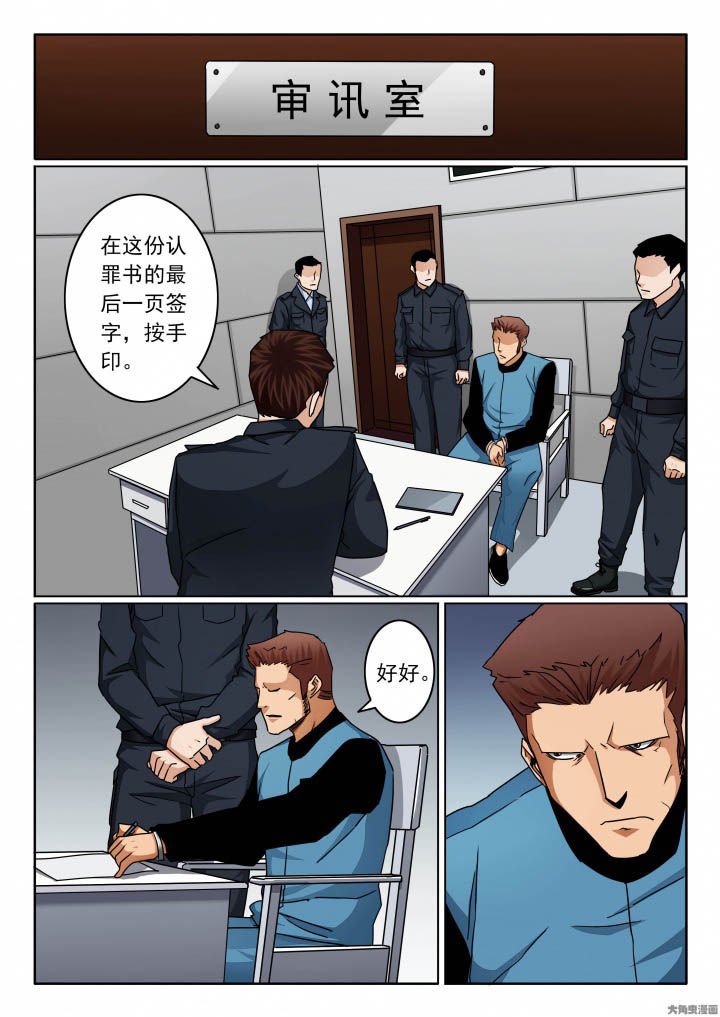 第143章：越狱未果