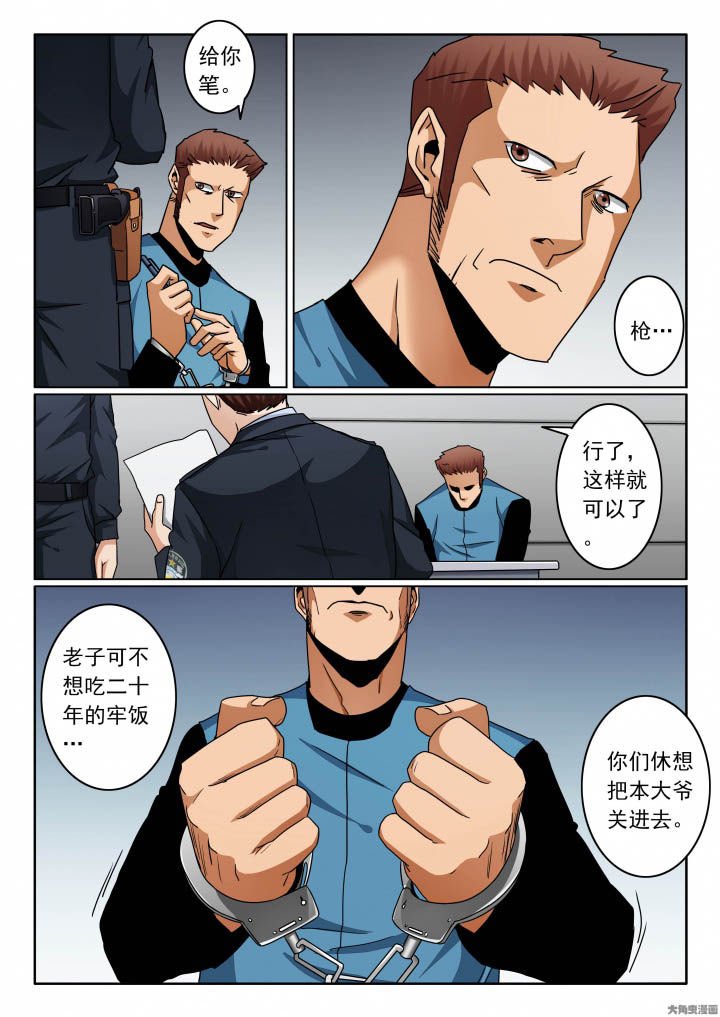 第143章：越狱未果