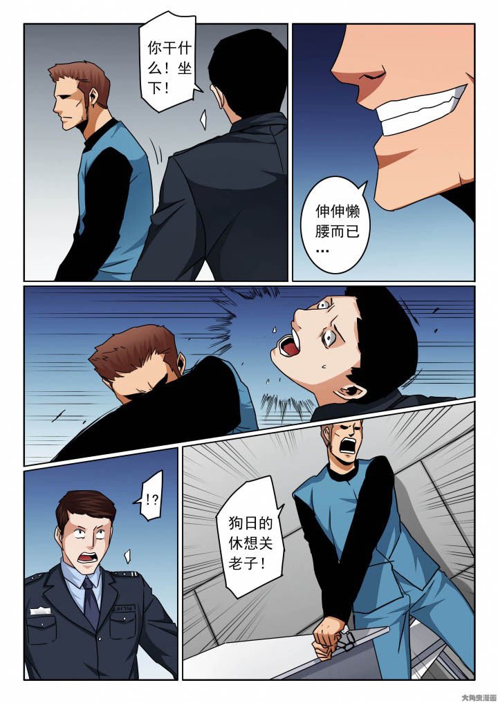 第143章：越狱未果