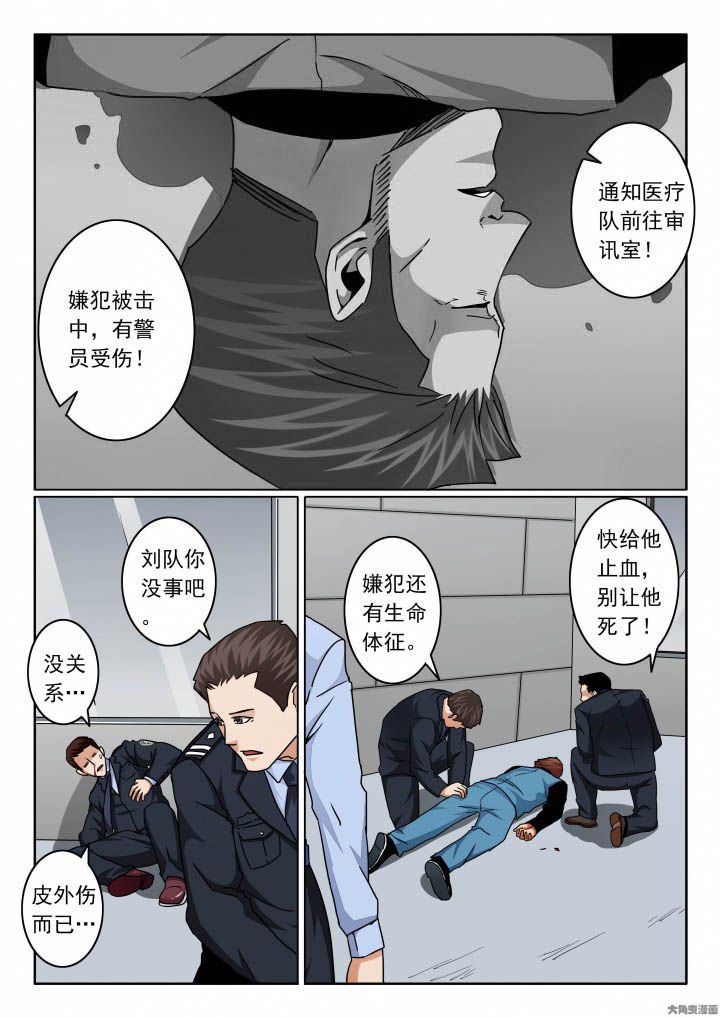 第143章：越狱未果